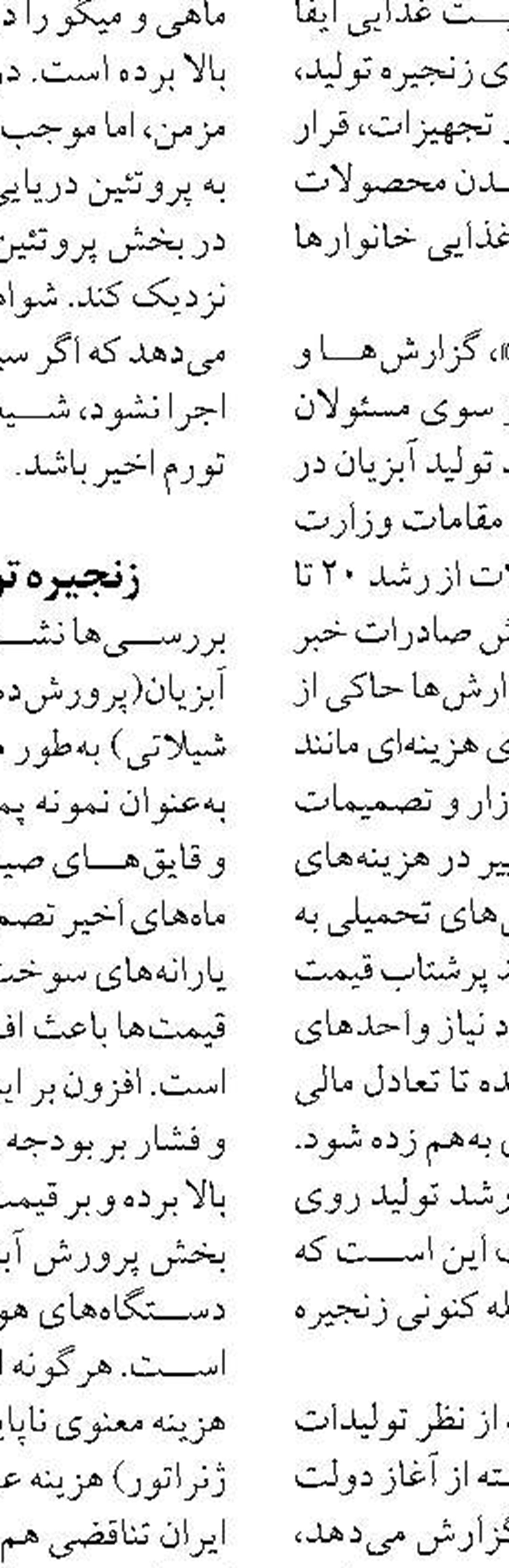 صنایع تبدیلی شیلات، پل حیاتی میان ظرفیت‌های دریایی و امنیت غذایی ملی است