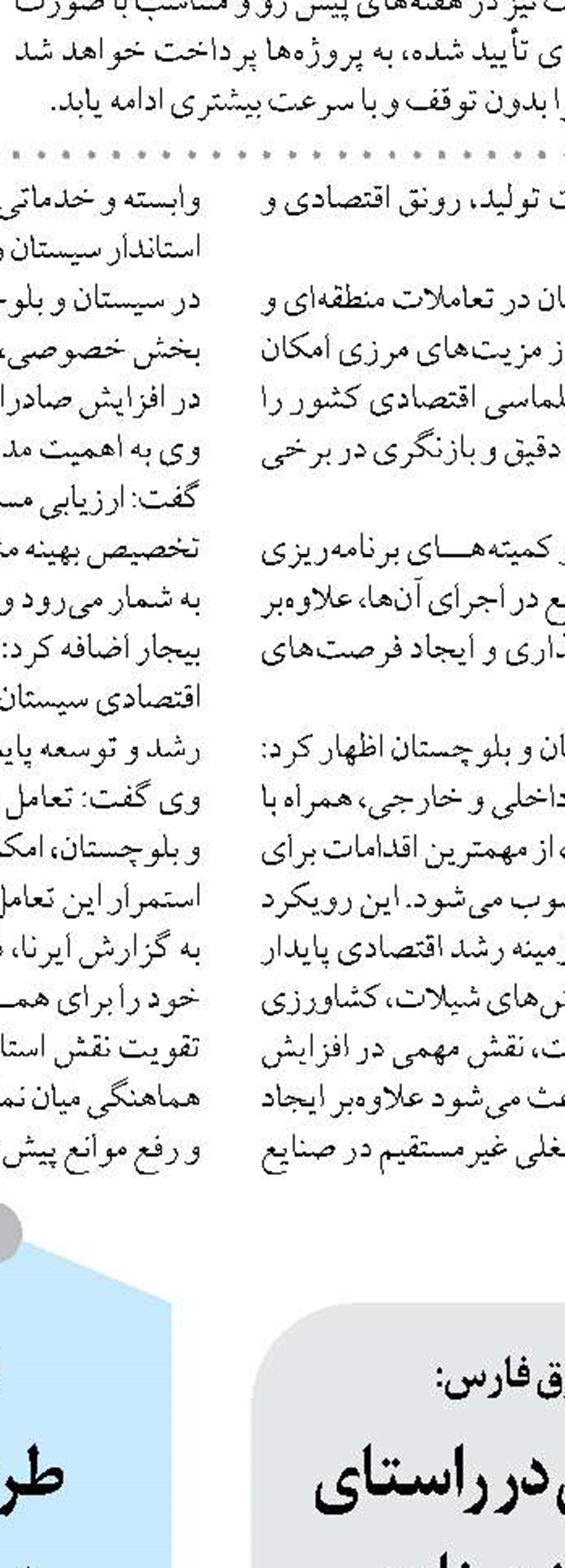 ارزیابی جامع سیستم‌های مدیریتی در منطقه 9 عملیات انتقال گاز با تمركز بر بهبود مستمر و انطباق كامل
