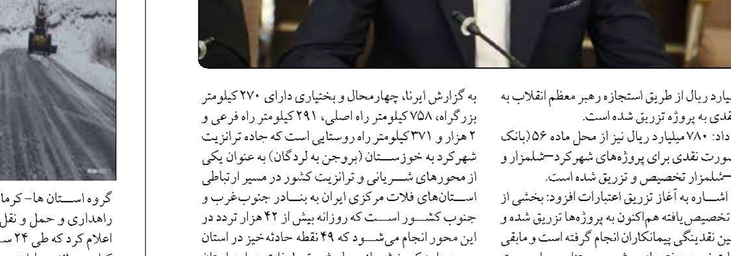 «هم‌افزایی دولت و مجلس» مسیر بهره‌برداری اقتصادی از مرزها را هموار می‌کند