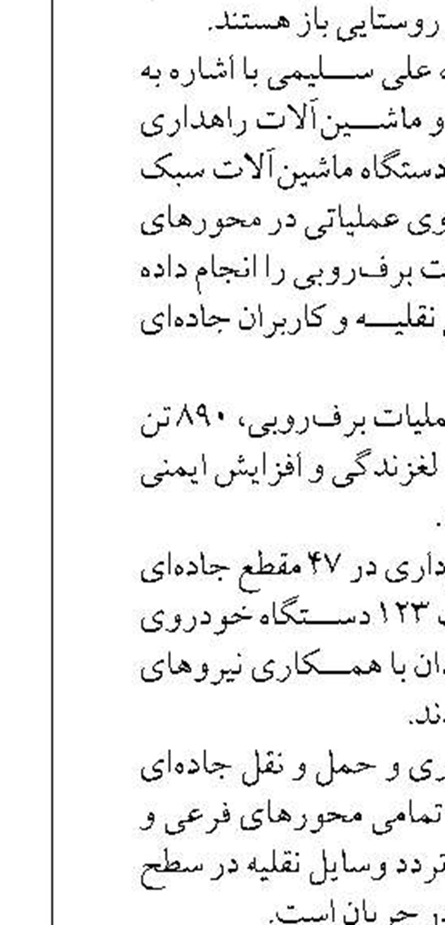 کاهش بیش از ۷۷ درصدی بارندگی‌های یزد نسبت به سال گذشته