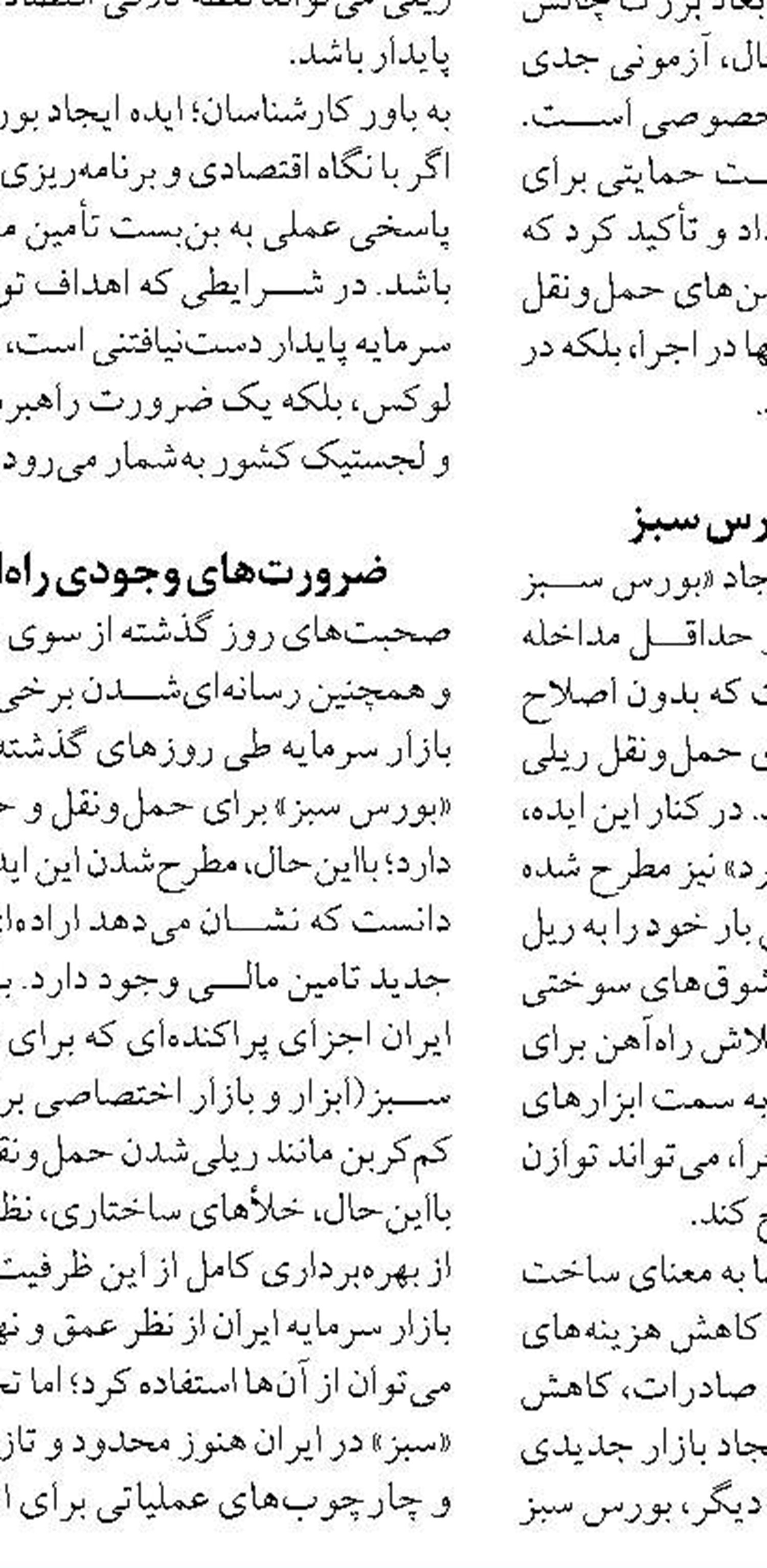 قرارداد نوسازی بیش از ۳ هزار ناوگان جاده‌ای منعقد شد 