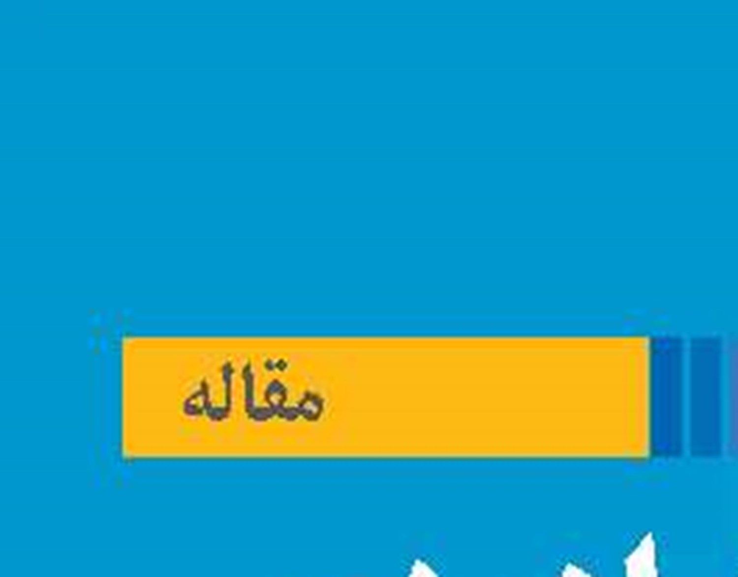 ‌ماهیت راهبردی همکاری دوجانبه روسیه و هند