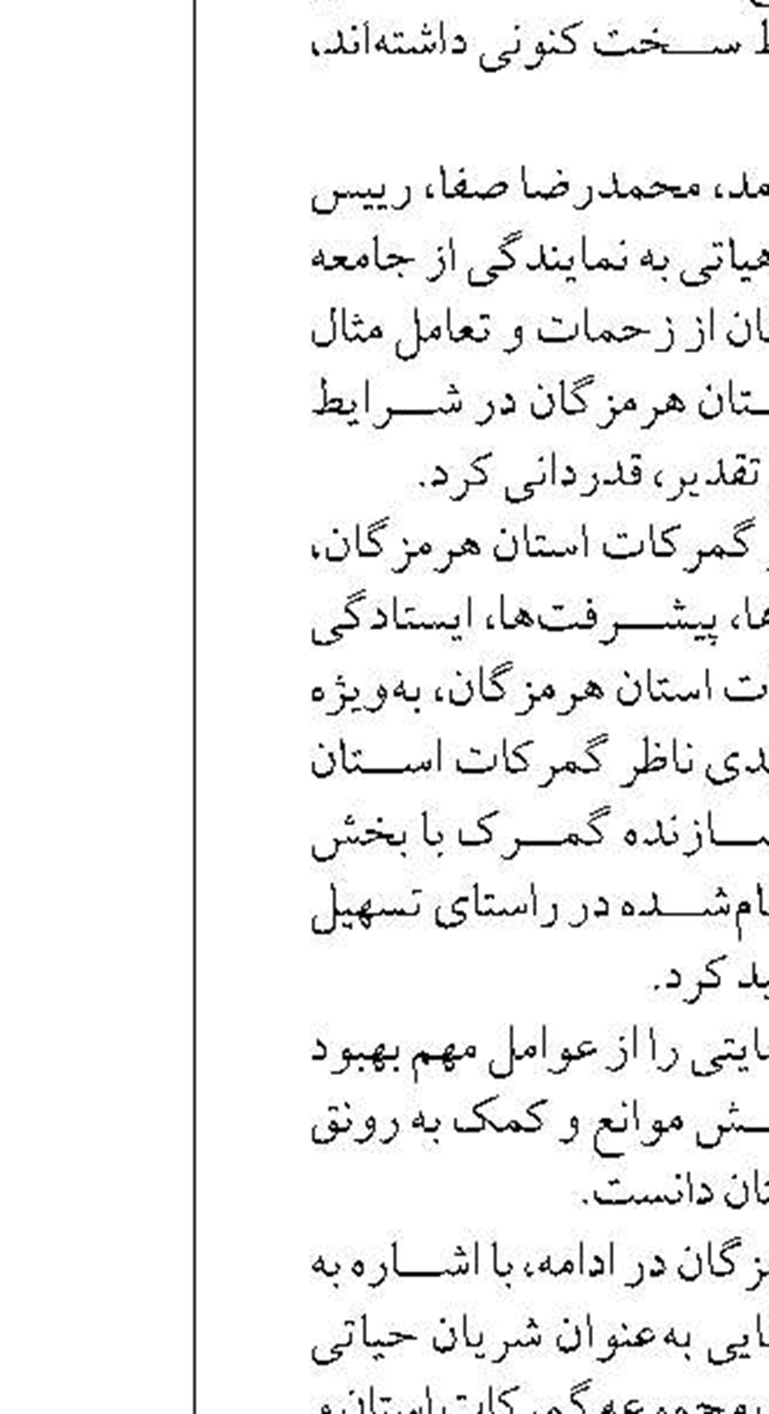 برگزاری دوره آموزش «تکنسین فیبر نوری» در مخابرات منطقه گلستان