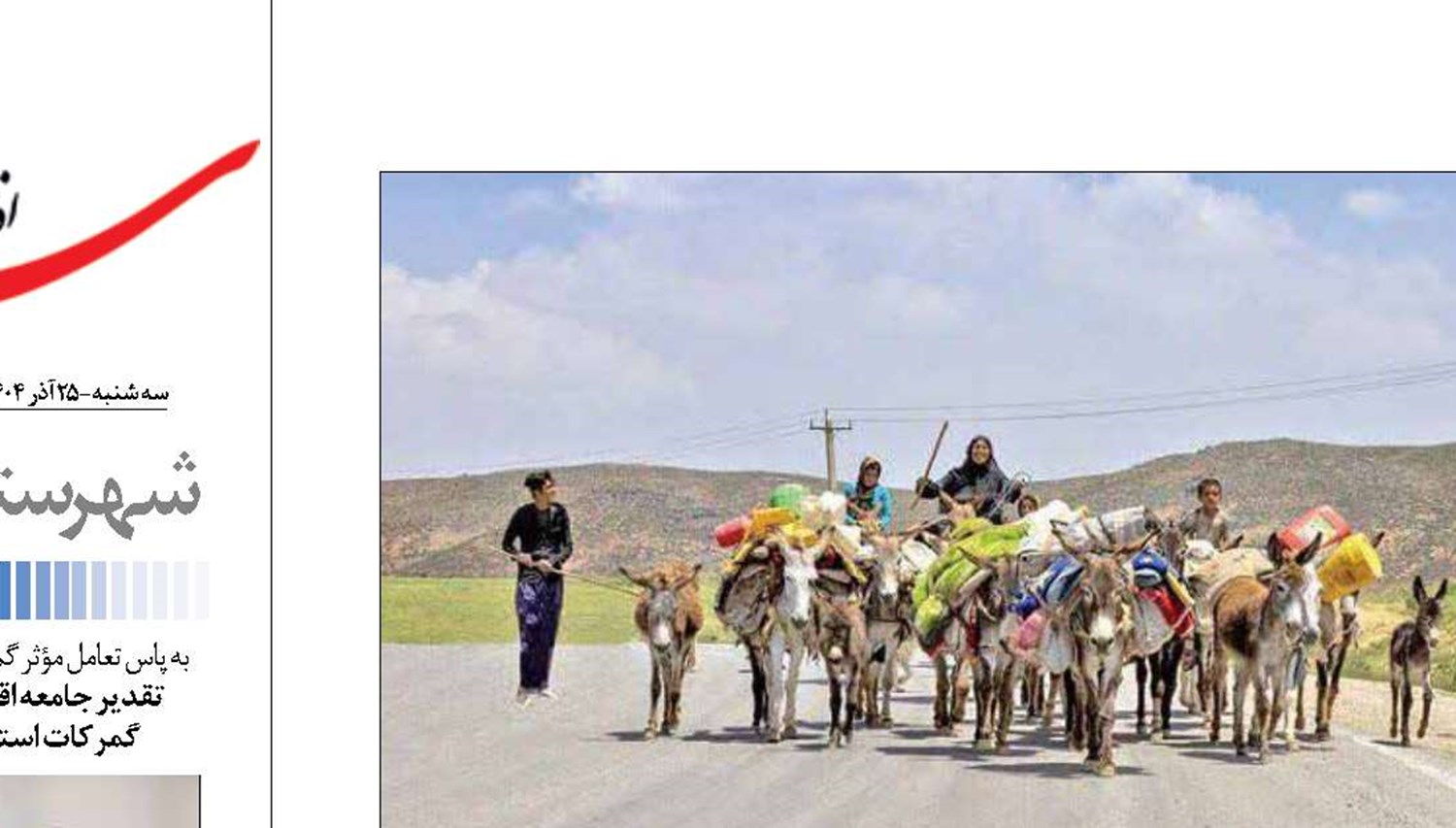 «تقویت زیرساخت‌ها در مناطق عشایری»گام‌هایی برای پایداری تولید و بهبود معیشت