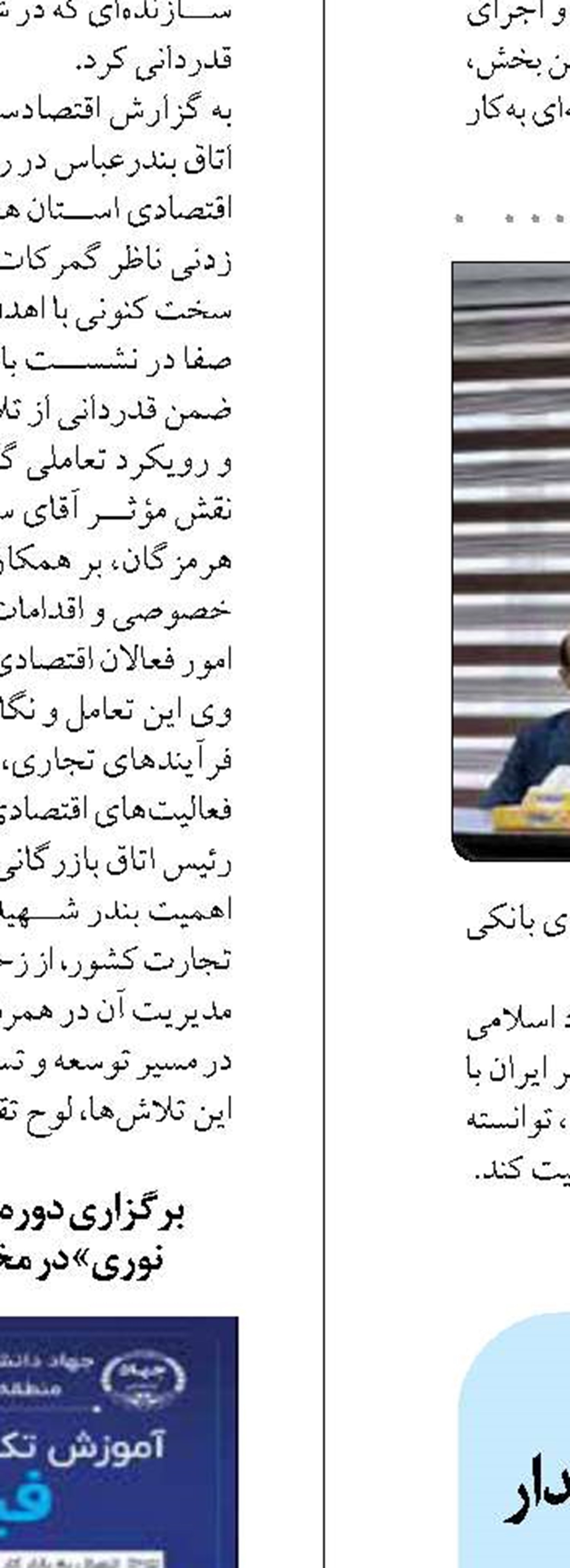 امنیت داخلی کشور مرهون اقتدار  و ایثار نیروهای فراجاست