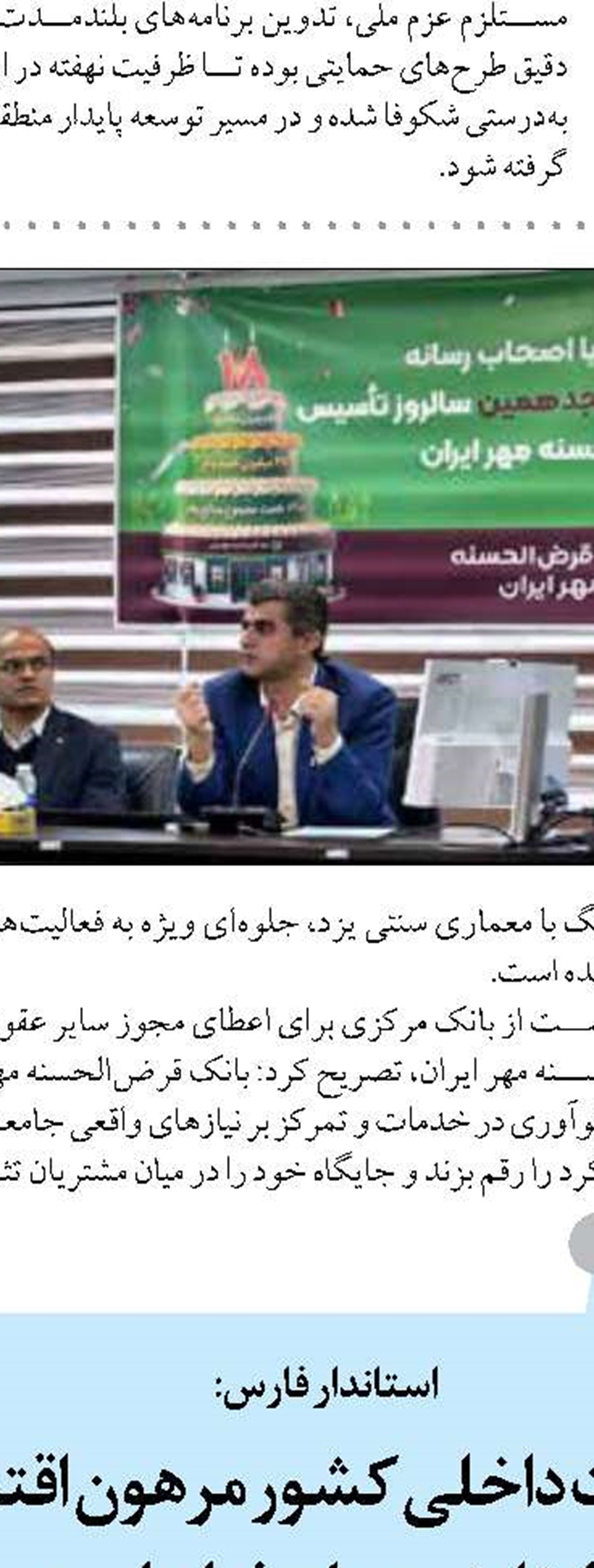 گذر از بنگاه‌داری سنتی  به بنگاه‌داری پلتفرمی