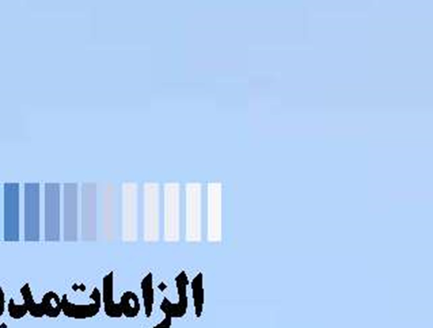 سایه تعطیلی بر سر بنادر شمال