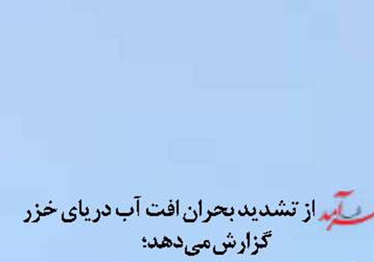 سکان نیروی دریایی ارتش به سوی اقیانوس فرهنگ