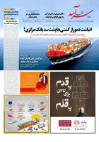 شماره 2377 مورخ 1404/9/26