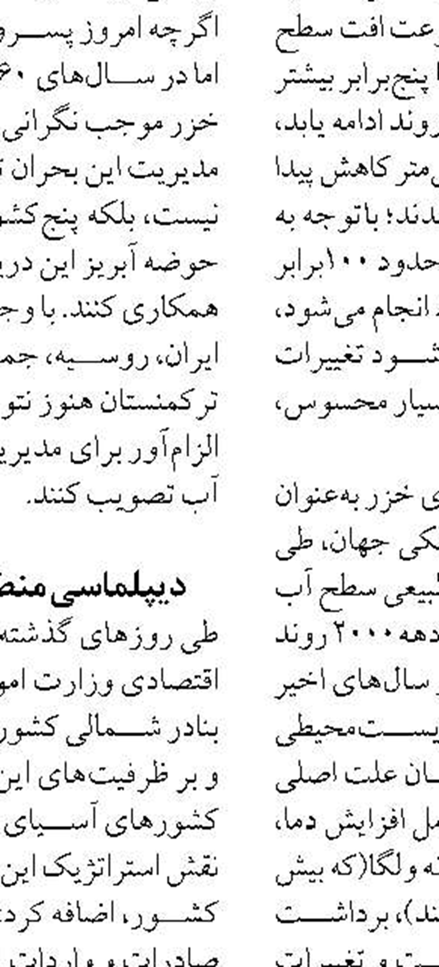 کاهش ۳۵ درصدی صید کیلکا در گیلان
