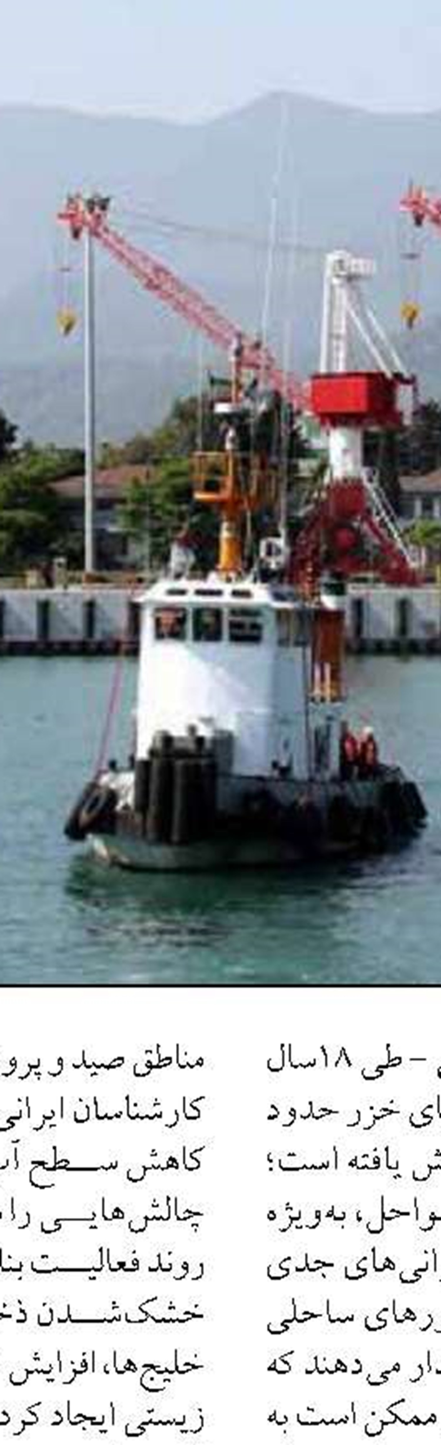 حمايت همه‌جانبه سازمان شيلات ايران براي تأمين آب مجتمع ميگو گميشان