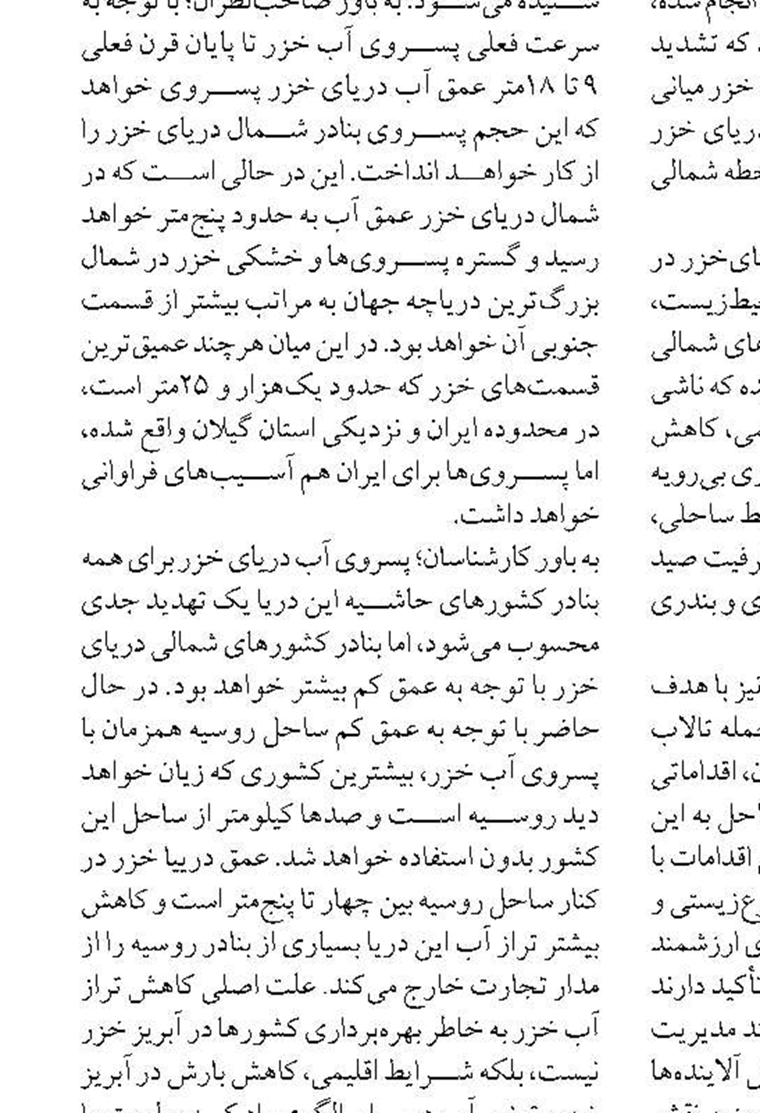 احداث مارینا چمخاله  حلقه اصلی اتصال توسعه گردشگری کشور