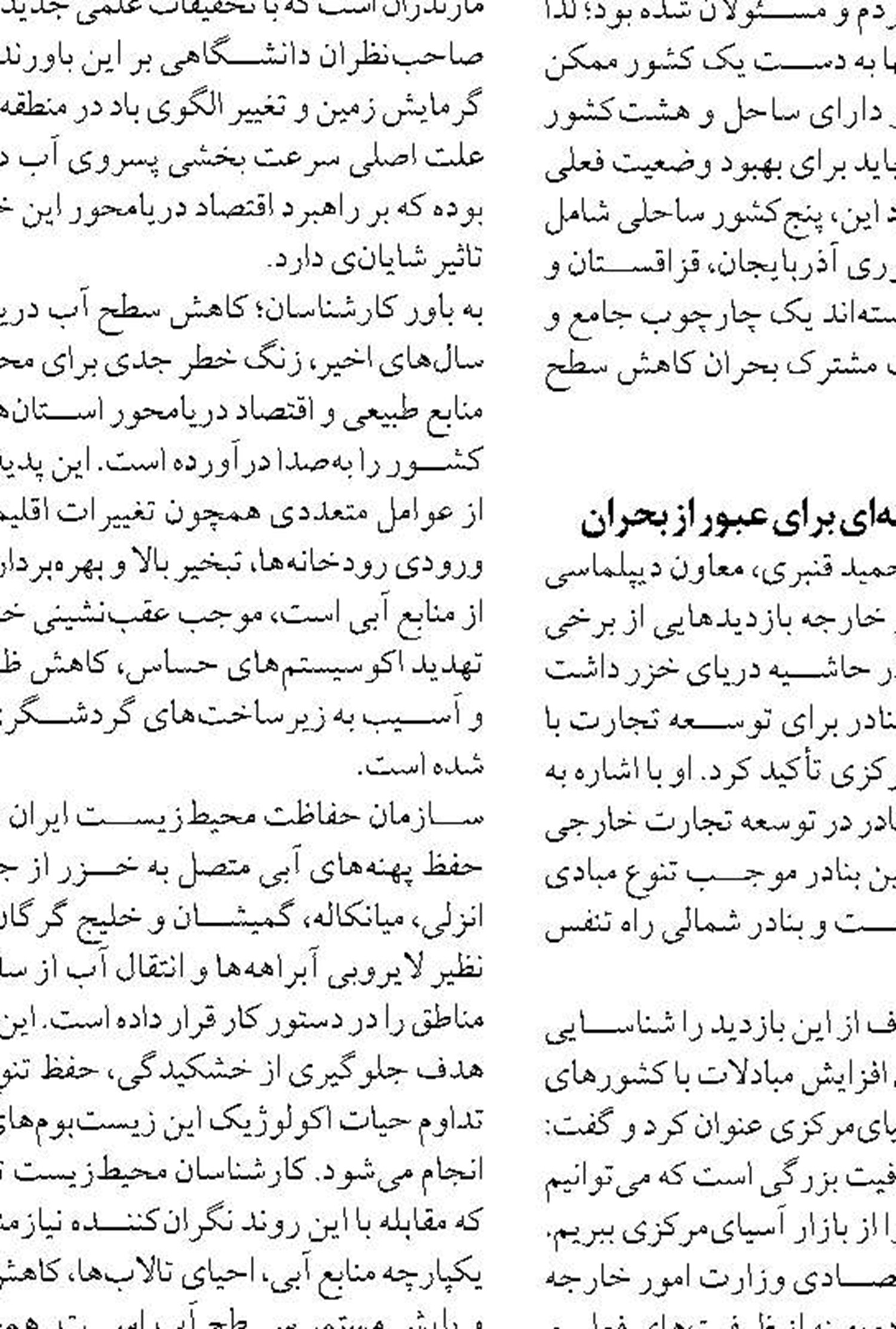 بندرچابهار گزینه‌ای مطمئن برای سرمایه‌گذاری بلندمدت است