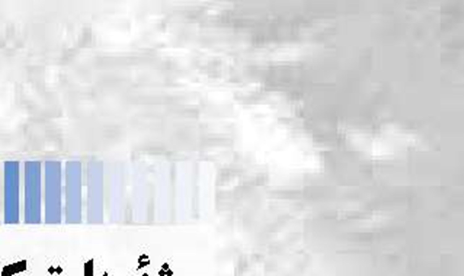 راهبردهای شکوفایی اقتصاد ایران از مسیر دریا