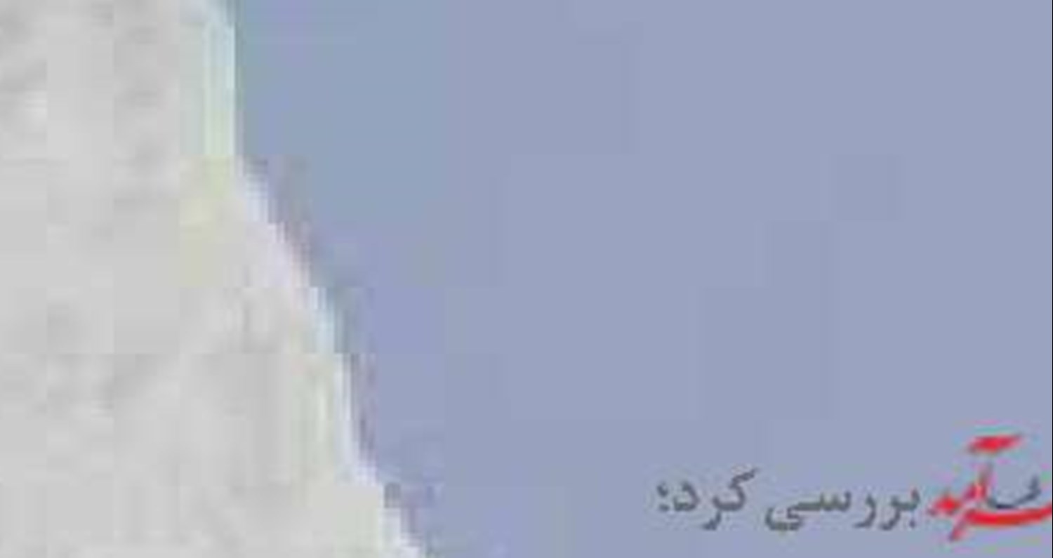 بررسی  آخرین وضعیت ناوگان حمل‌ونقل ریلی کشور  با حضور رئیس جمهور 