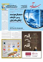 شماره 2379 مورخ 1404/9/29