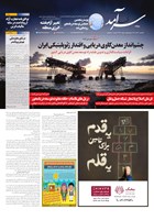 شماره 2380 مورخ 1404/9/30