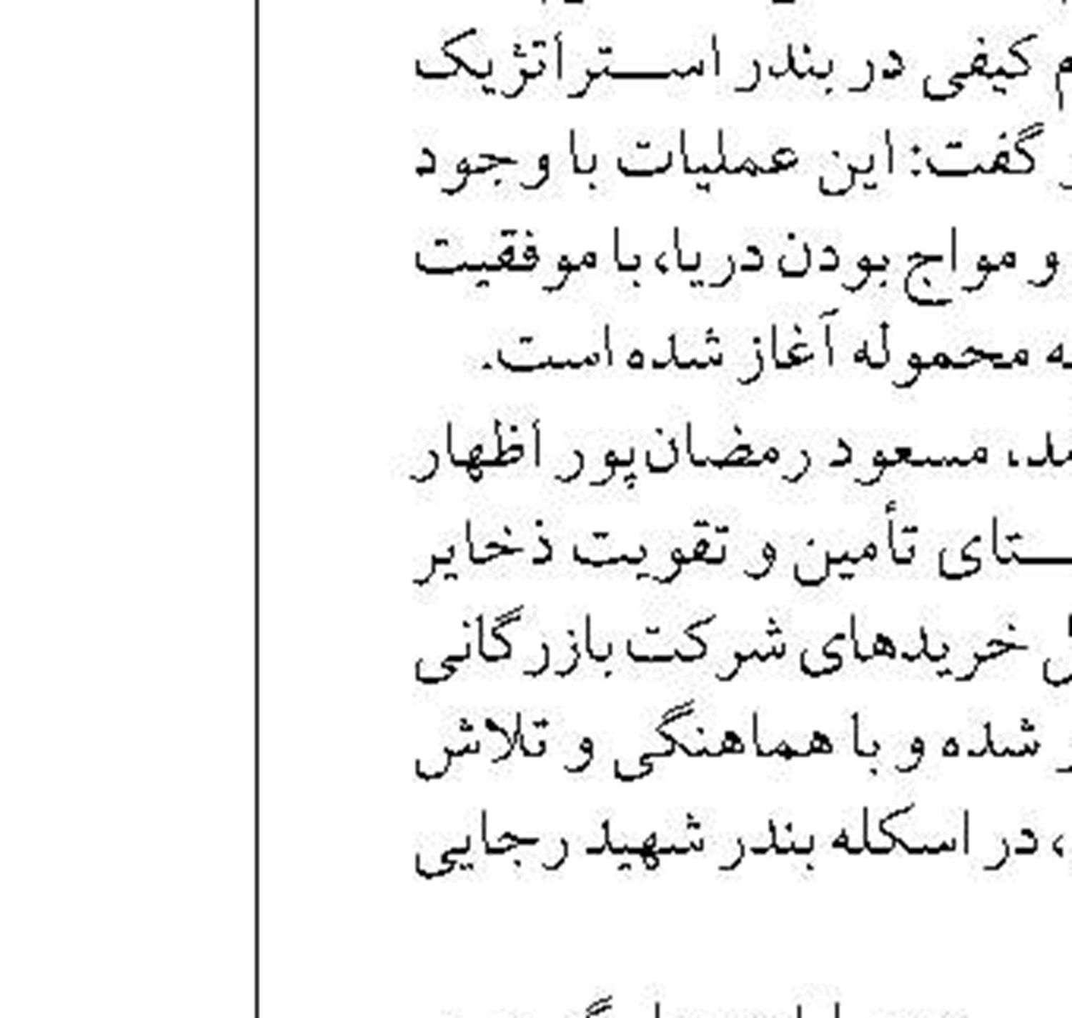 بیش از یک میلیون نخ سیگار قاچاق در سواحل هرمزگان کشف شد