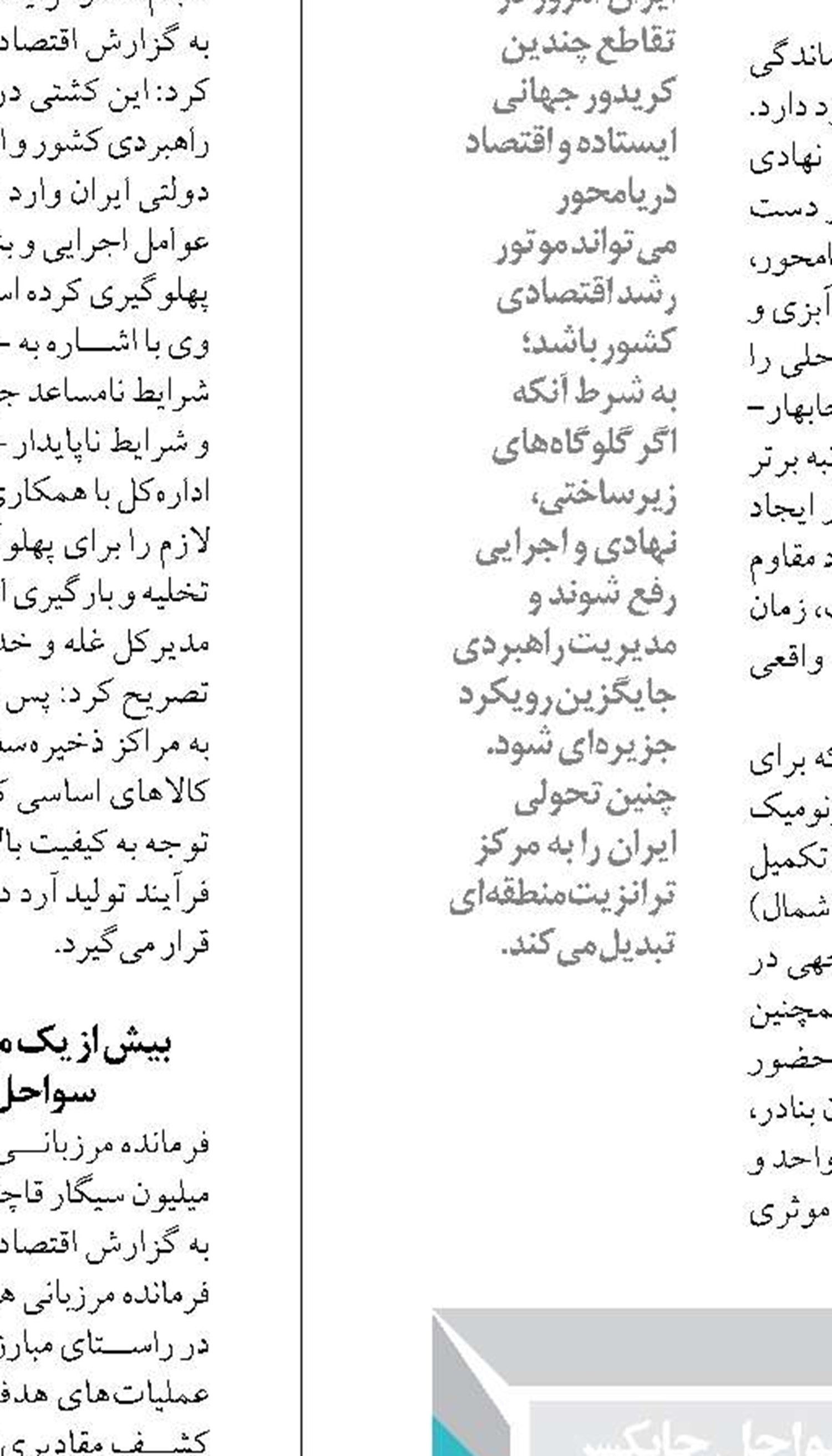 هشداری بر فشار فزاینده  انسانی بر تنوع زیستی مناطق ساحلی