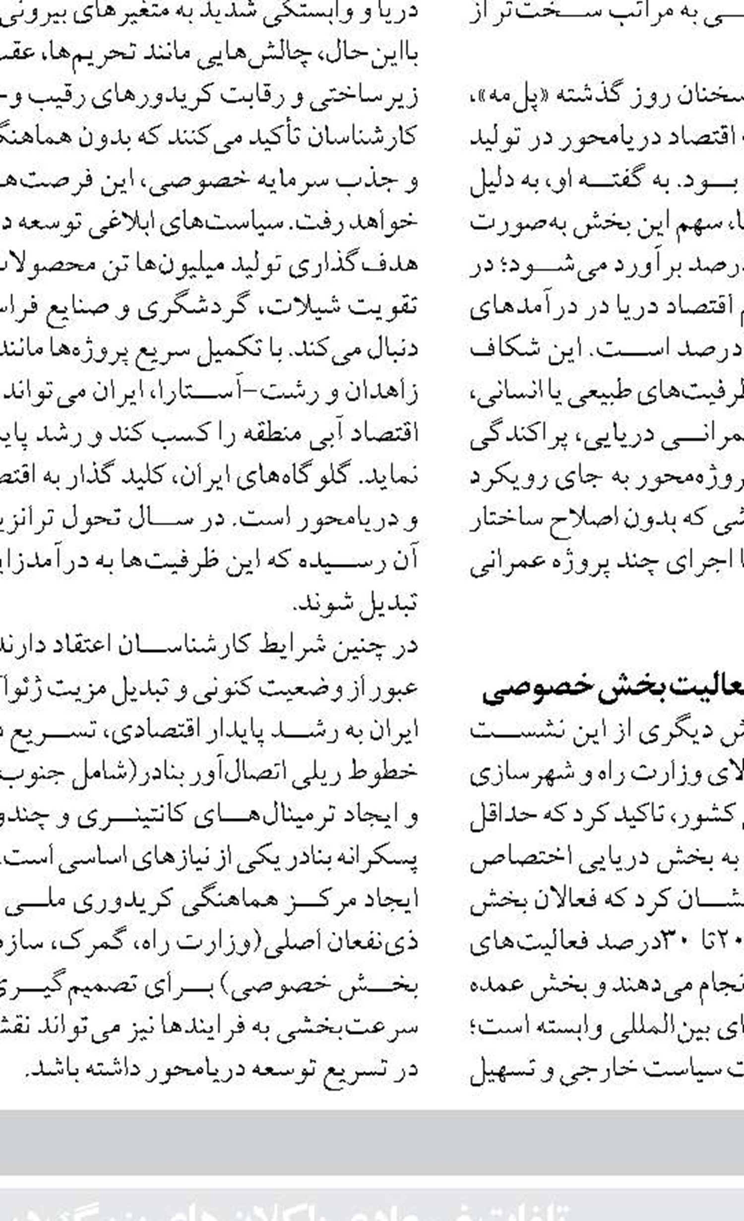 تشکیل کمیته مشترک برای بهره‌برداری گردشگری از بنادر و سواحل خوزستان