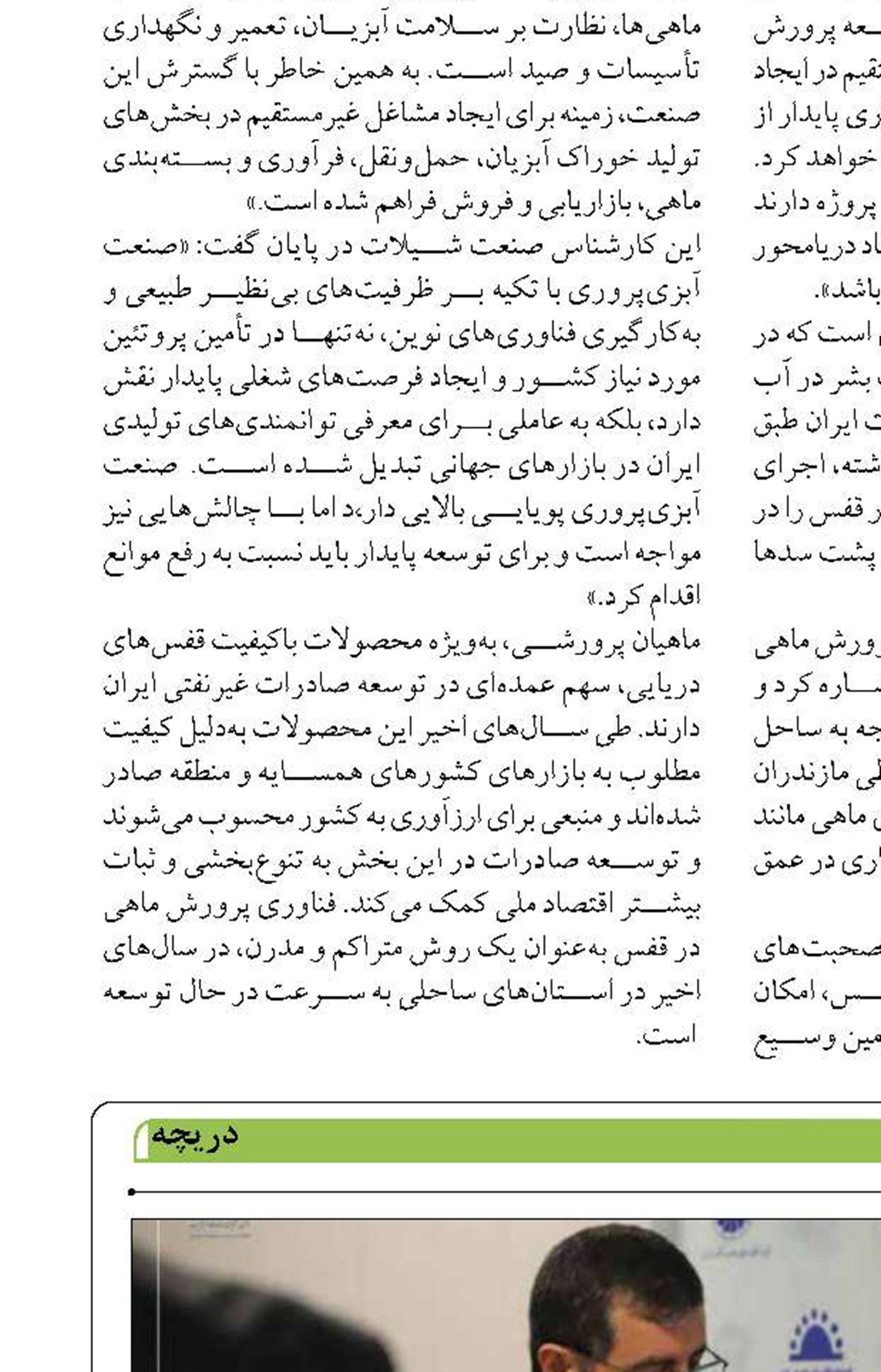 پوستر پنجمین همایش توسعه دریامحور رونمایی شد