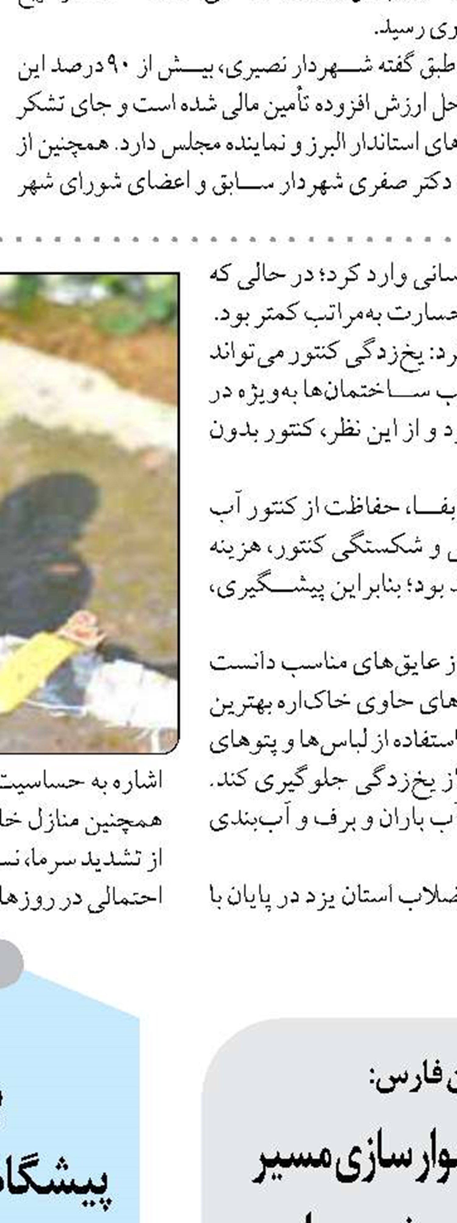 تحویل 37 دستگاه ماشین‌آلات آتش‌نشانی و خدمات شهری به شهرداری‌های استان 