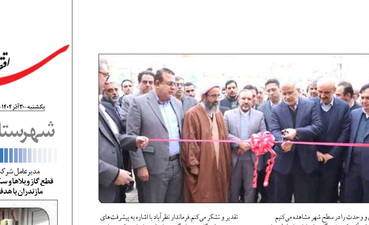  نظرآباد وارد فصل تازه توسعه فرهنگی شد 