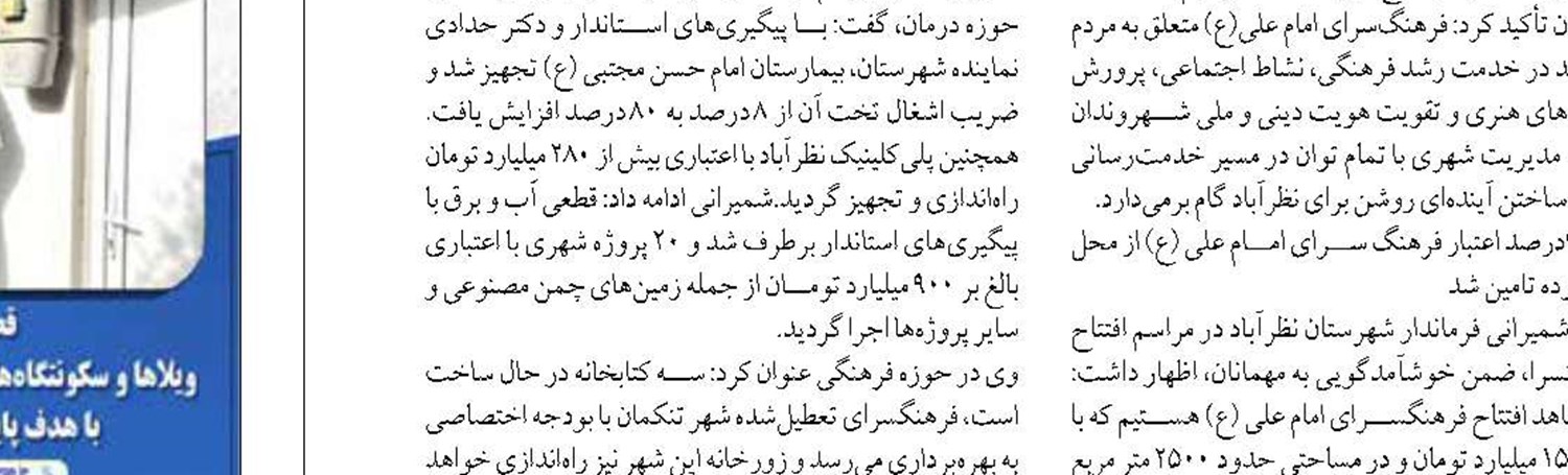 از کنتورهای آب خود  مراقبت کنید