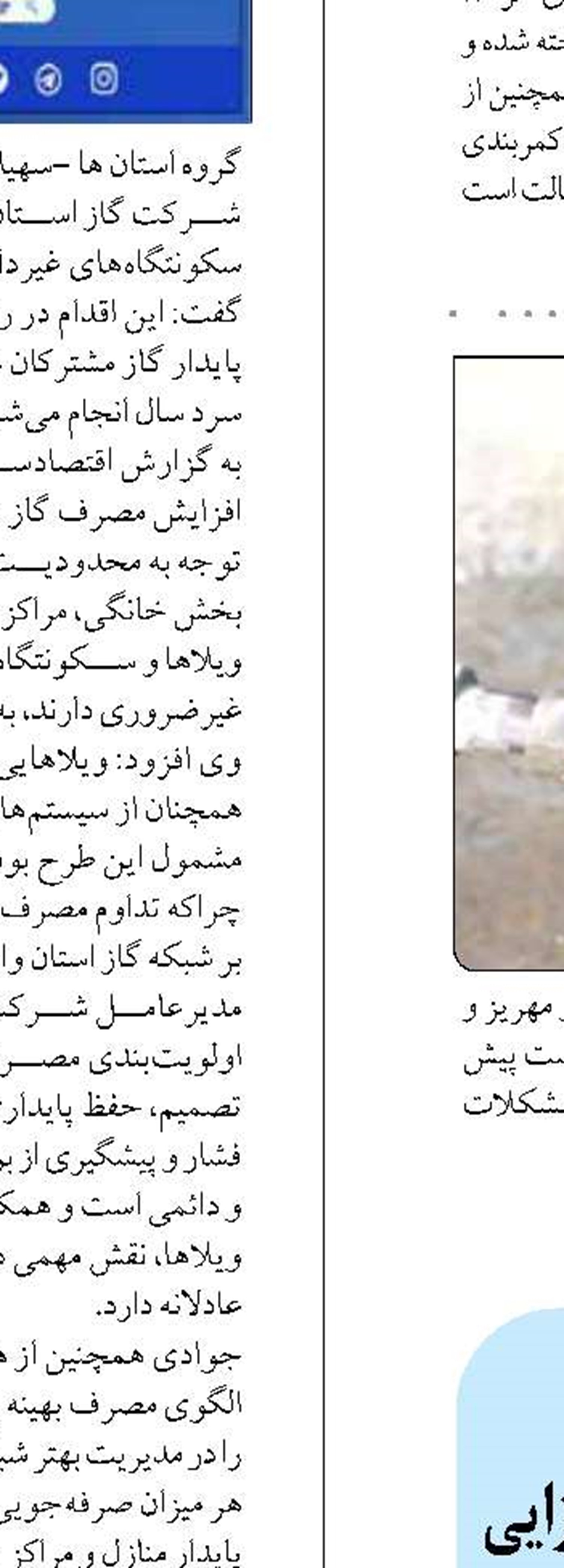 پیشگام در حمایت از طرح‌های اشتغال‌زایی و توسعه اقتصادی در استان اصفهان