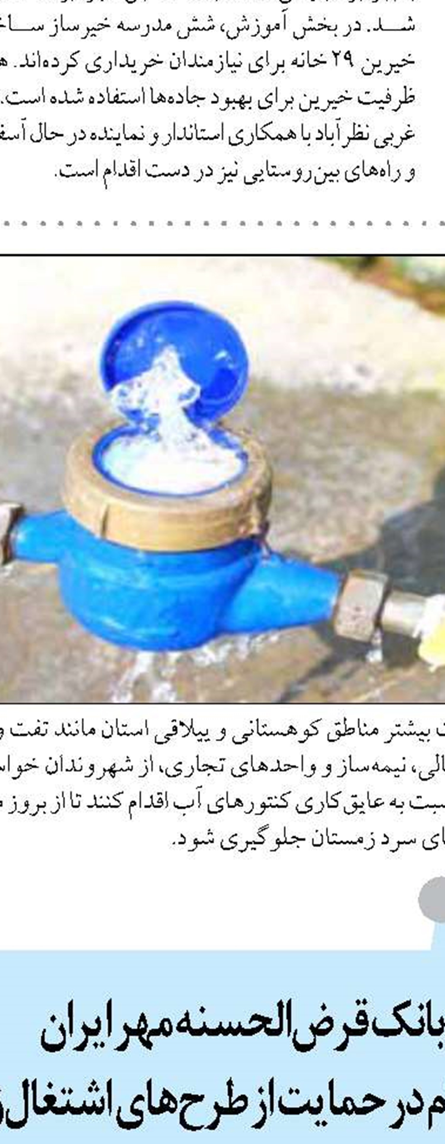 بهترین حمایت از سرمایه گذار هموار سازی مسیر اداری و کاستن از بروکراسی های غیر ضروری است