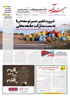 شماره 2381 مورخ 1404/10/1