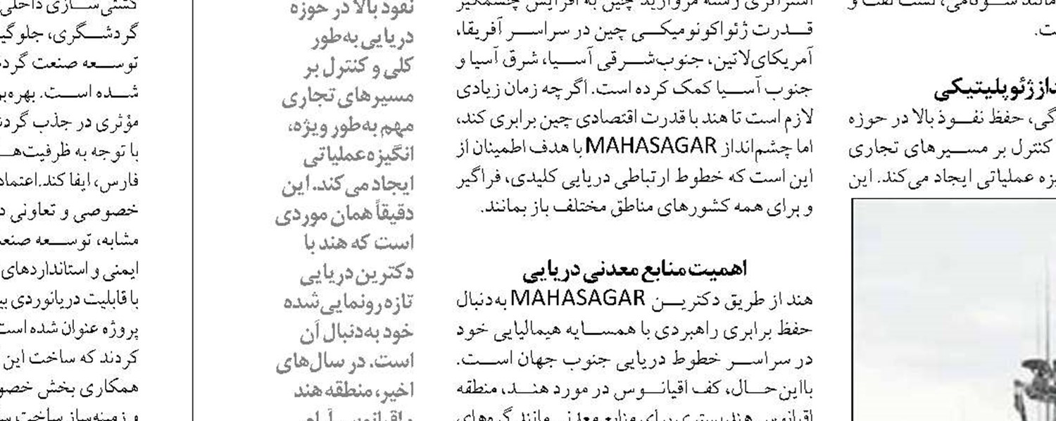  بندر ماهیگیری جدید در جزیره مینو احداث می شود