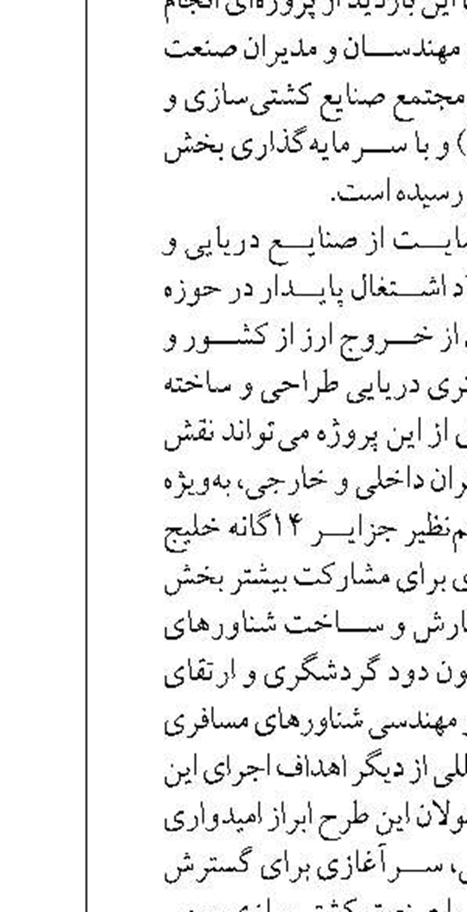 پایش هوشمند حفاظت از تالاب‌ها و سواحل کشور آغاز شد