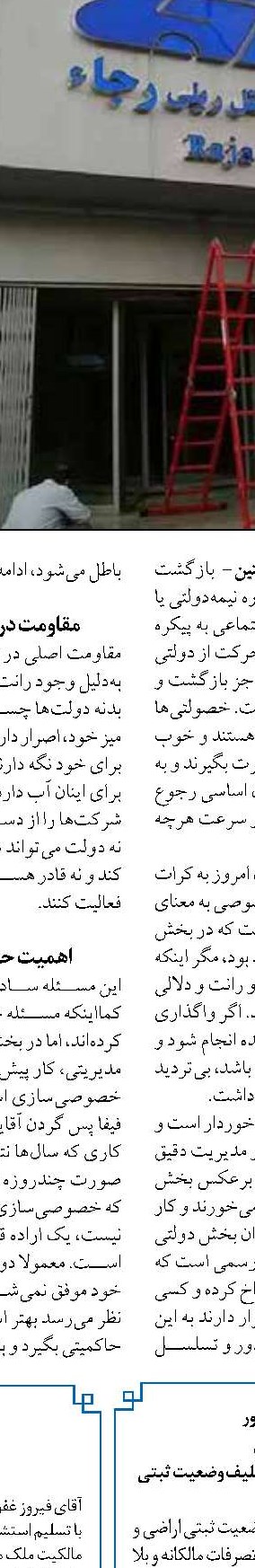 تبیین نحوه استفاده از بخشودگی جرایم طلافروشان در سال ۱۴۰۴