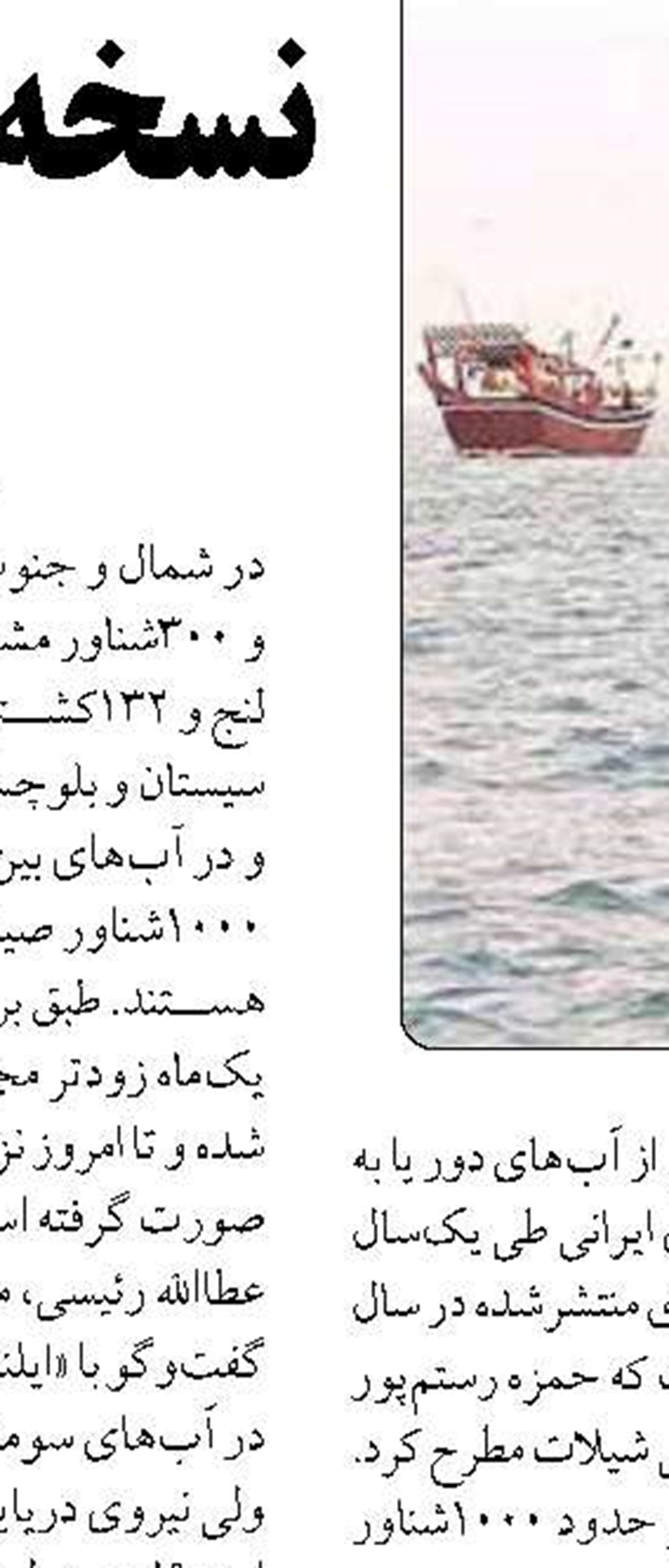 نخستين مزرعه قفس دريايي مازندران  وارد مرحله توليد شد