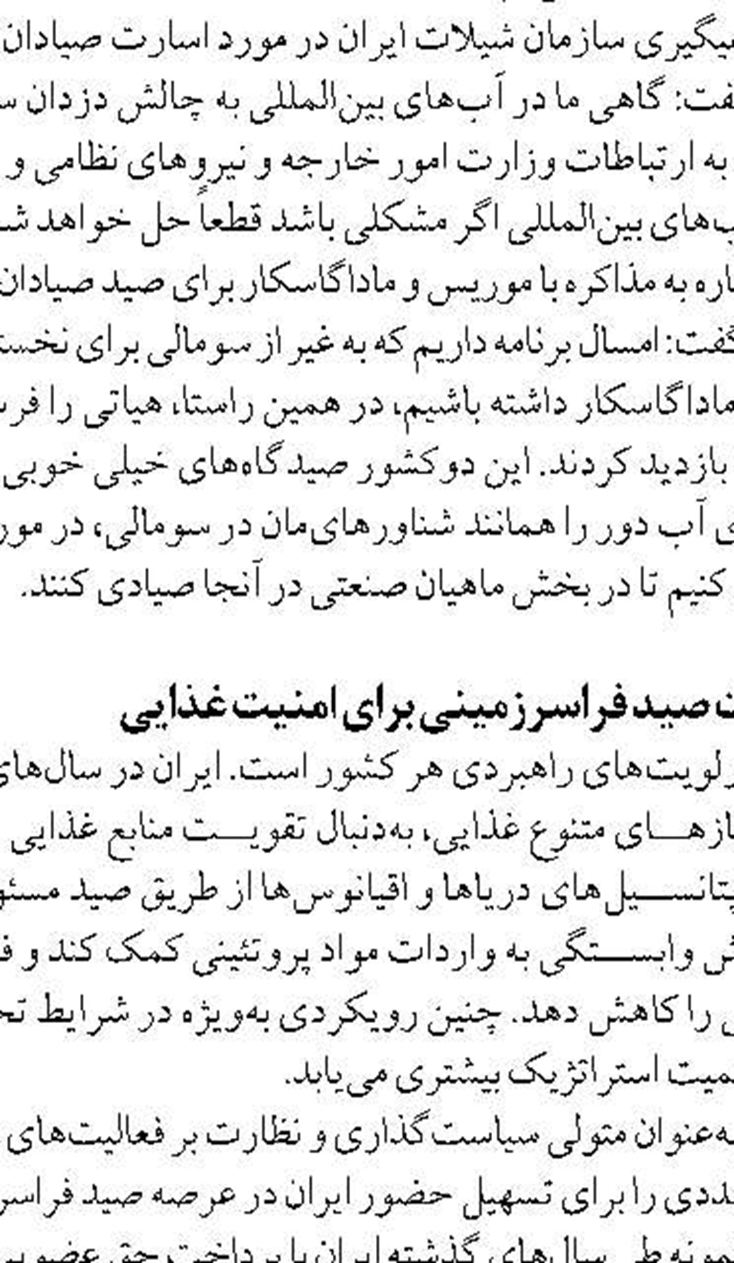 آموزش صیادان برای جلوگیری  از مرگ باکلان‌ها ضروری است