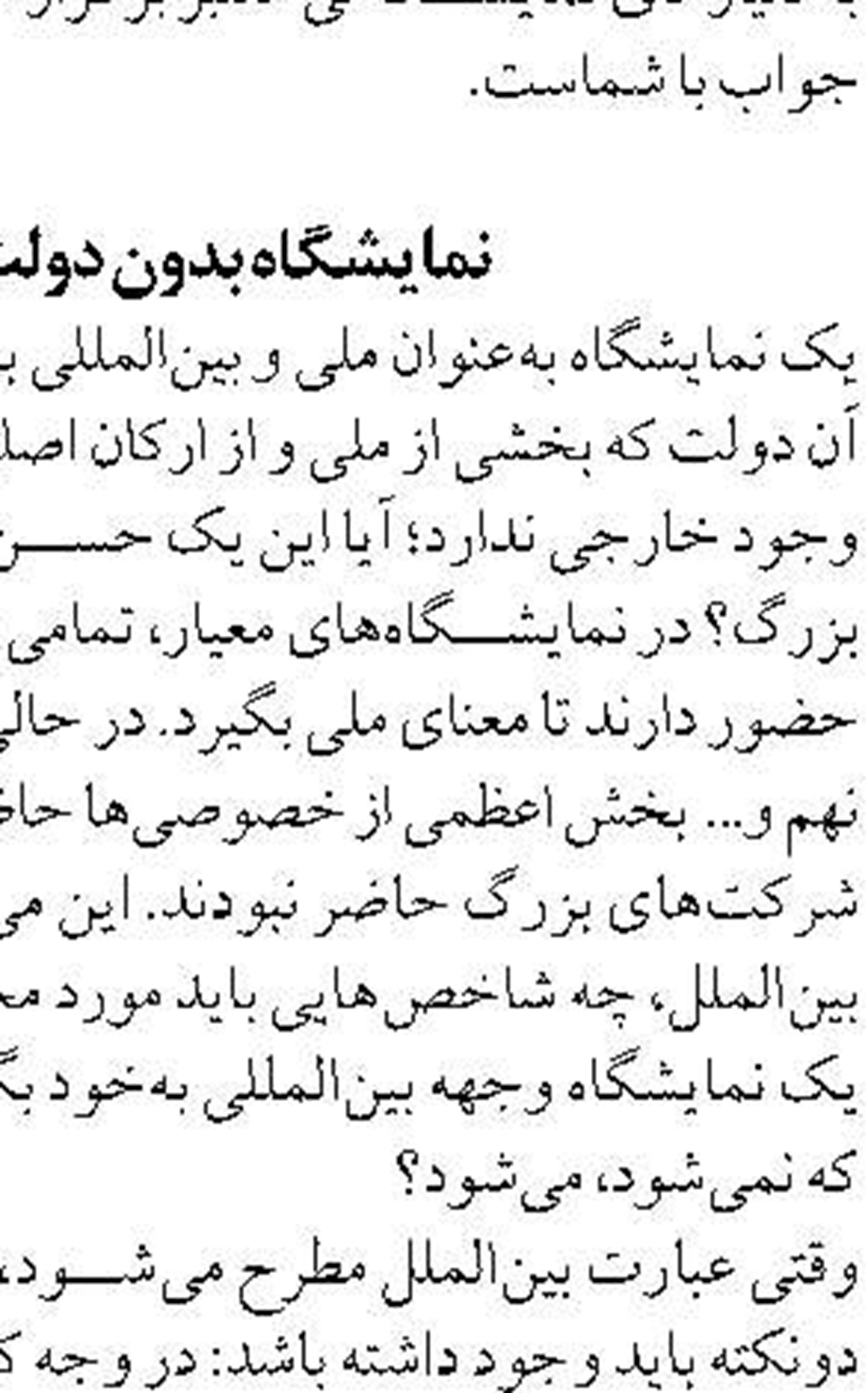 محیط‌های فرودگاهی در راستای  سفر ایمن بهسازی 