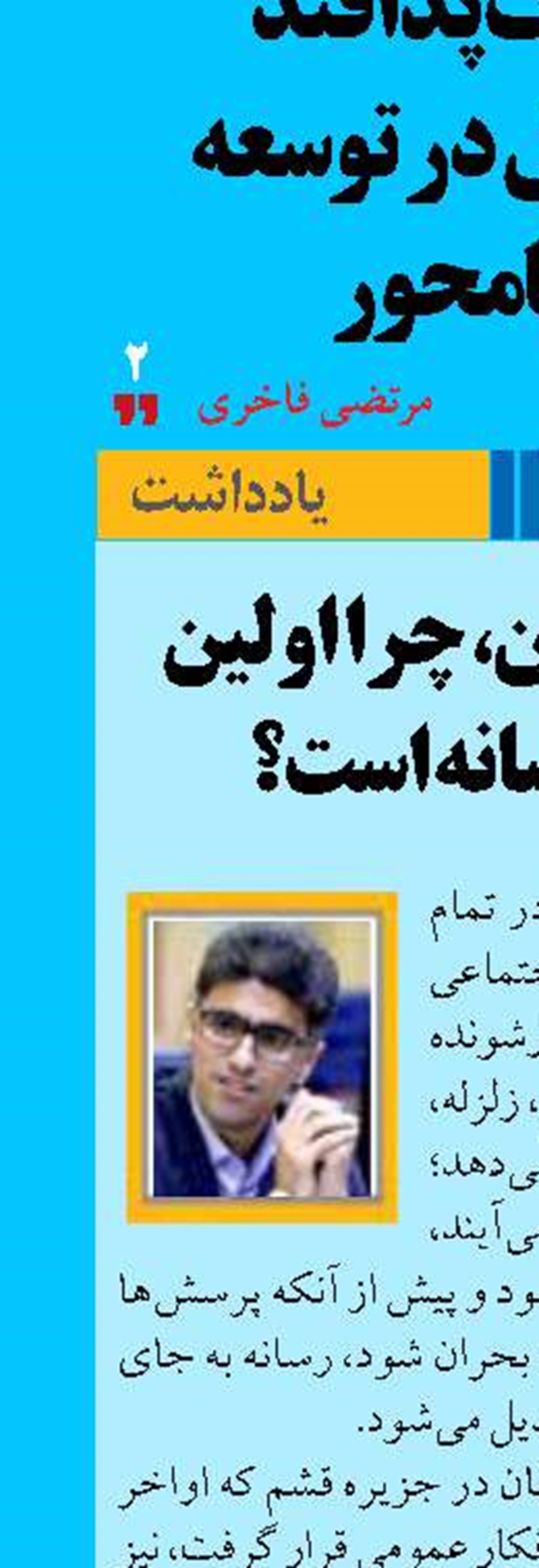 وقت بحران، چرا اولین  متهم رسانه است؟