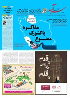 شماره 2382 مورخ 1404/10/2