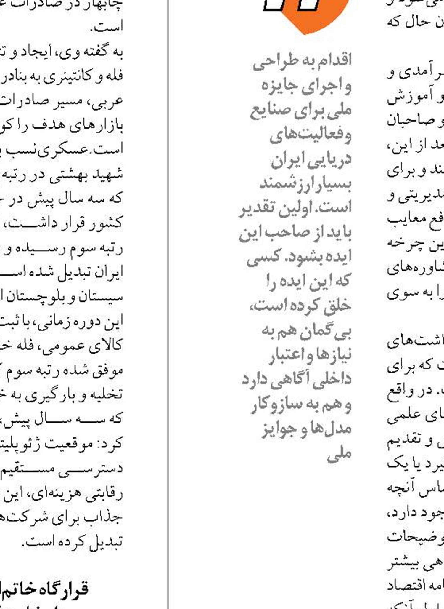 کمپ گردشگری ساحل مکسر  تکمیل می‌شود