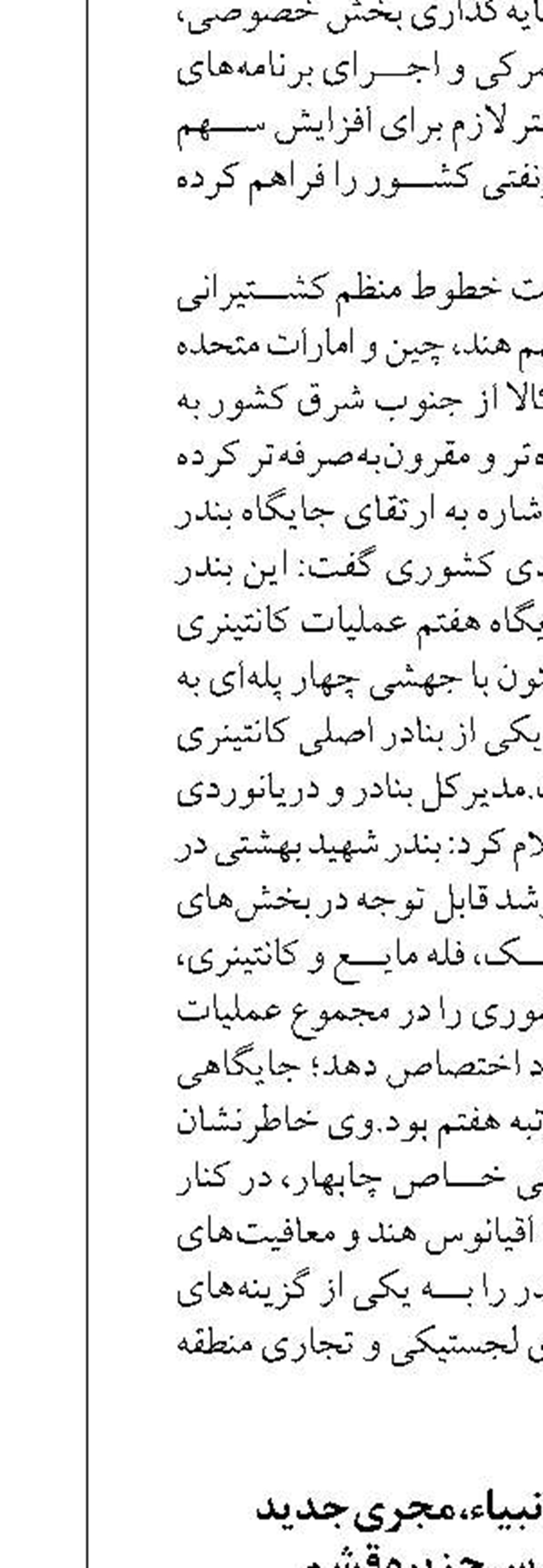 قرارگاه خاتم‌الانبیاء، مجری جدید  پل خلیج‌فارس جزیره قشم