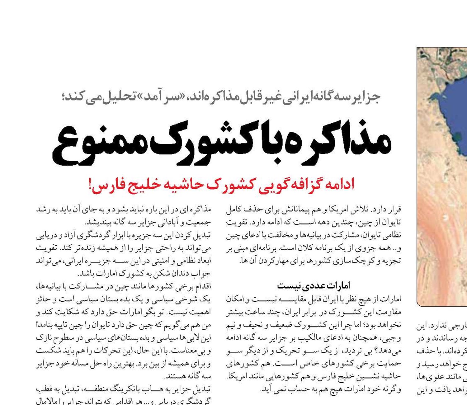 مذاکره با کشورک ممنوع