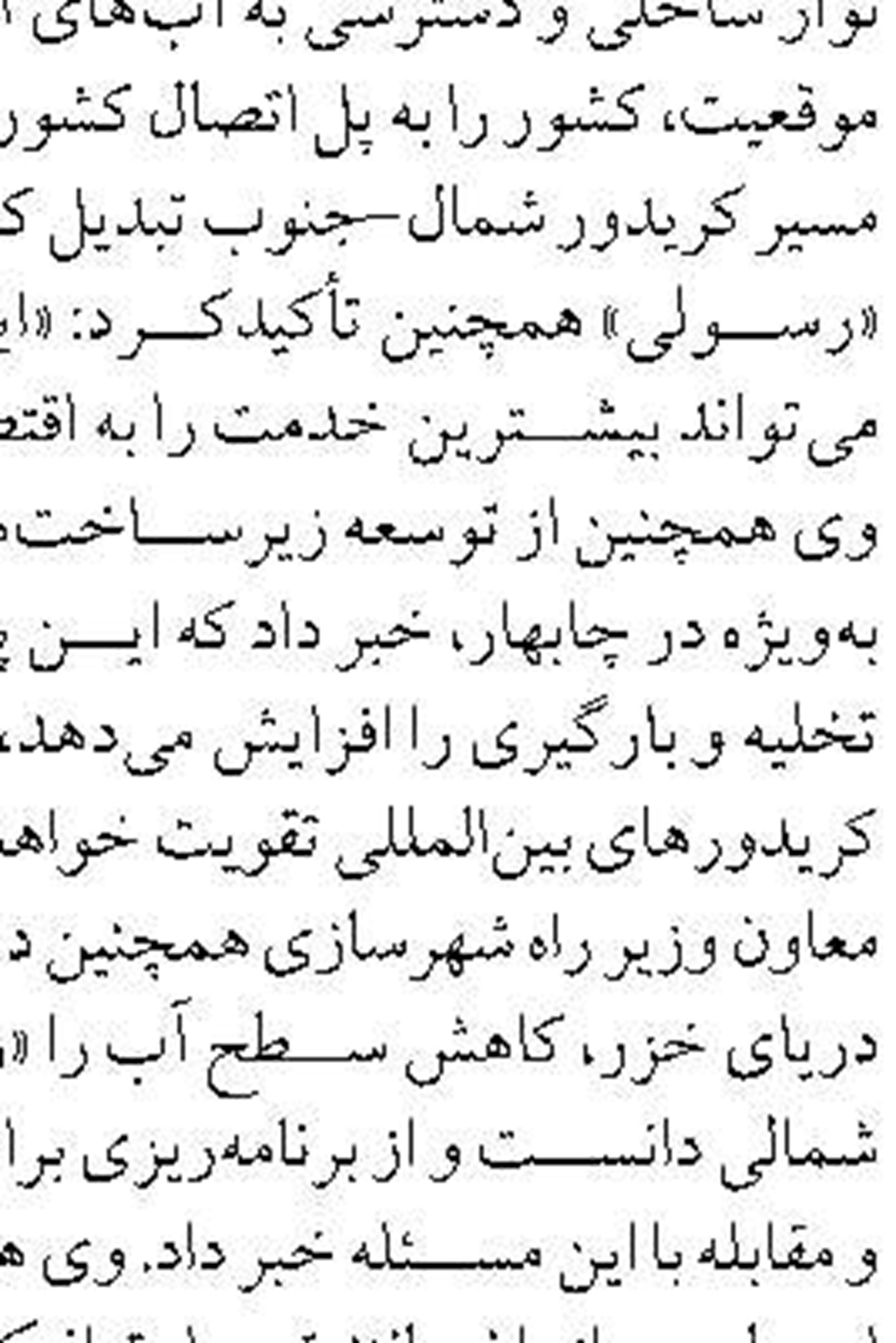 هم‌انديشي مديران شيلات استان‌ها براي جمع‌بندي عملكرد ۹ ماهه در حوزه آبزي پروري
