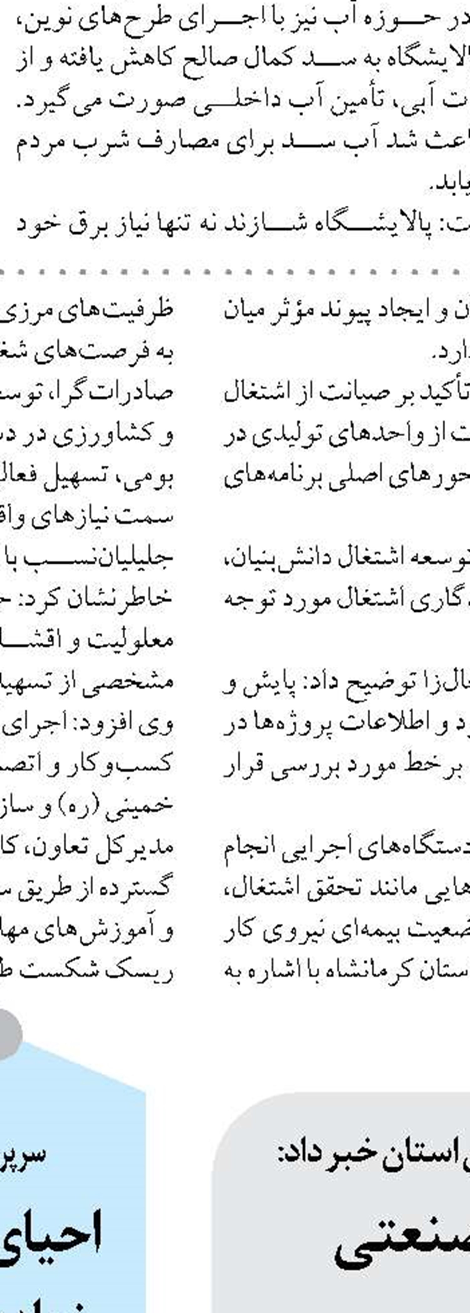 حمایت راهبردی پتروشیمی پردیس از دومین پویش ملی بهینه‌سازی مصرف انرژی