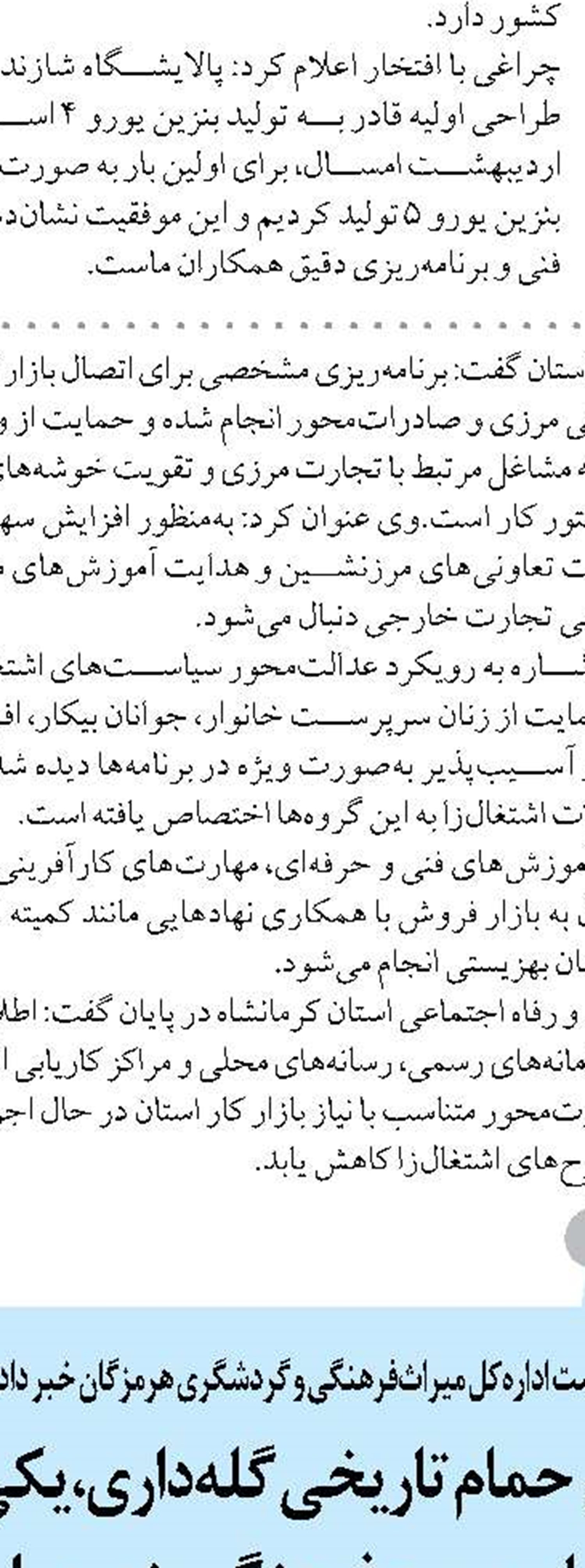 تملک اراضی جدید صنعتی  در فارس