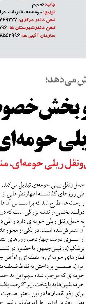گره بزرگ ترافیکی البرز  در آستانه بازگشایی 