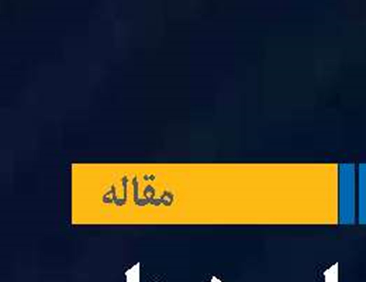 پیوند انسان و دریا  از منظر درک  علمی و تجربی