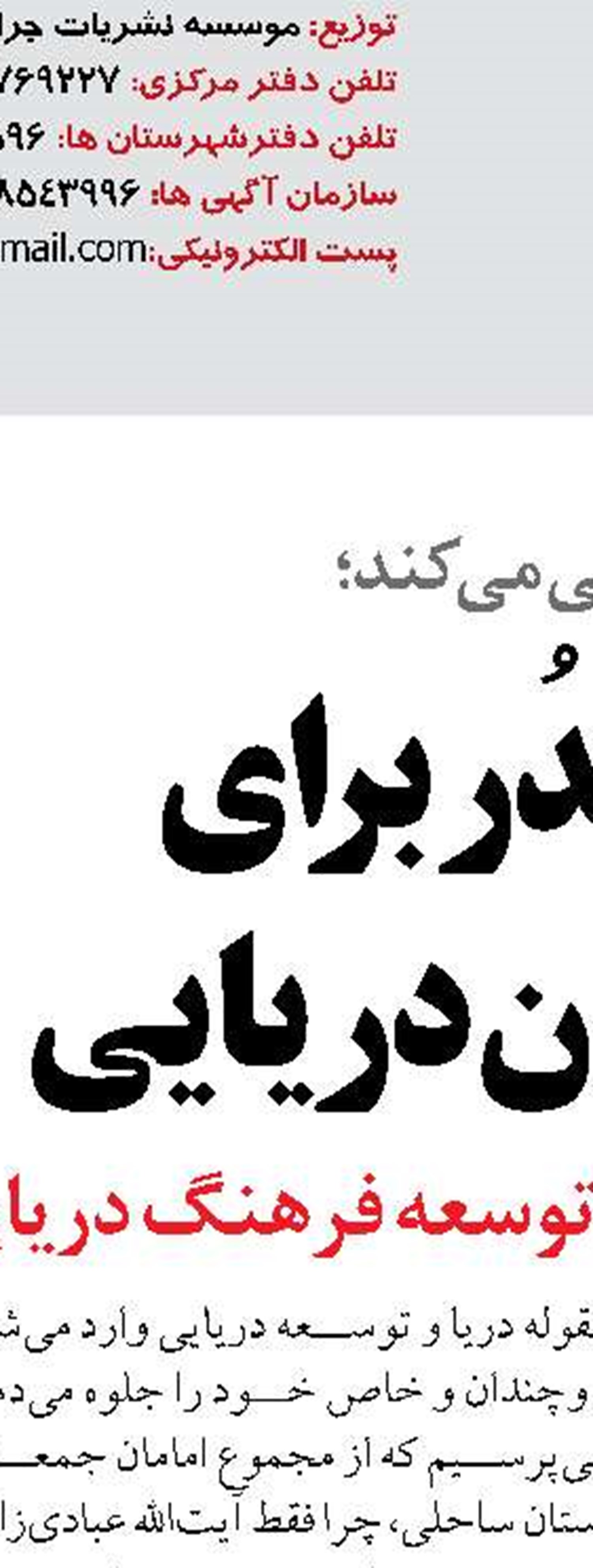 بررسی آخرین وضعیت دو پروژه اتصال ریلی سبزوار و راه‌آهن دورود-خرم‌آباد-اندیمشک 