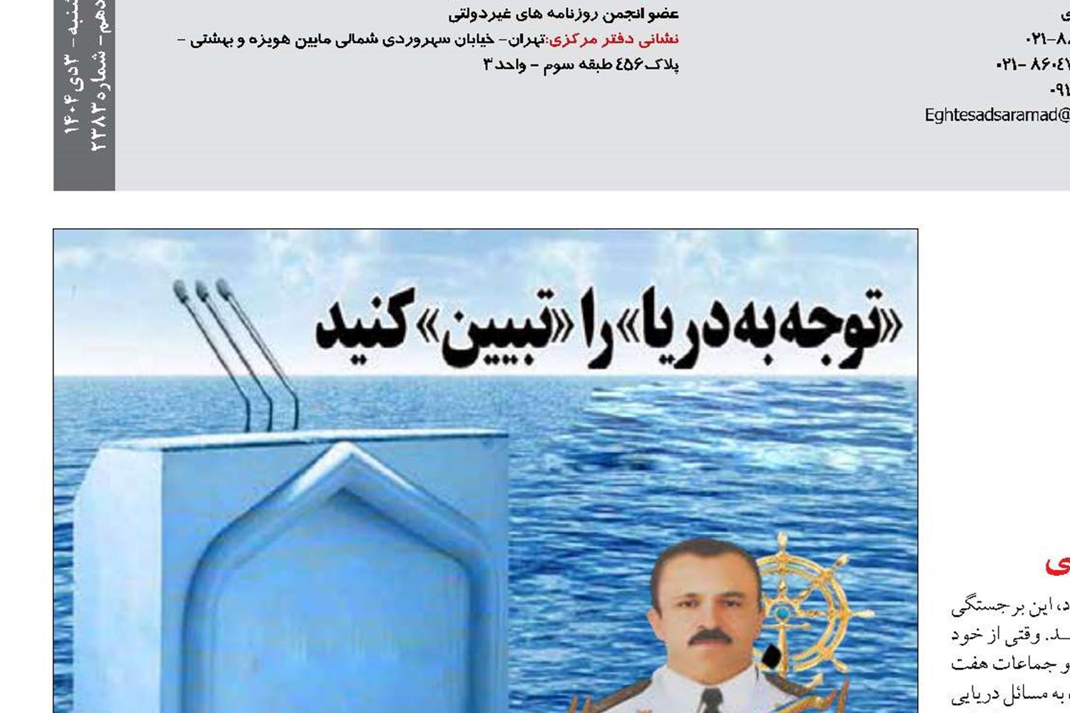 جایزه بایندُر برای  فرهنگ‌سازان دریایی