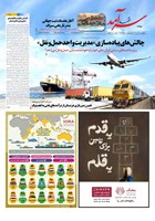 شماره 2384 مورخ 1404/10/4